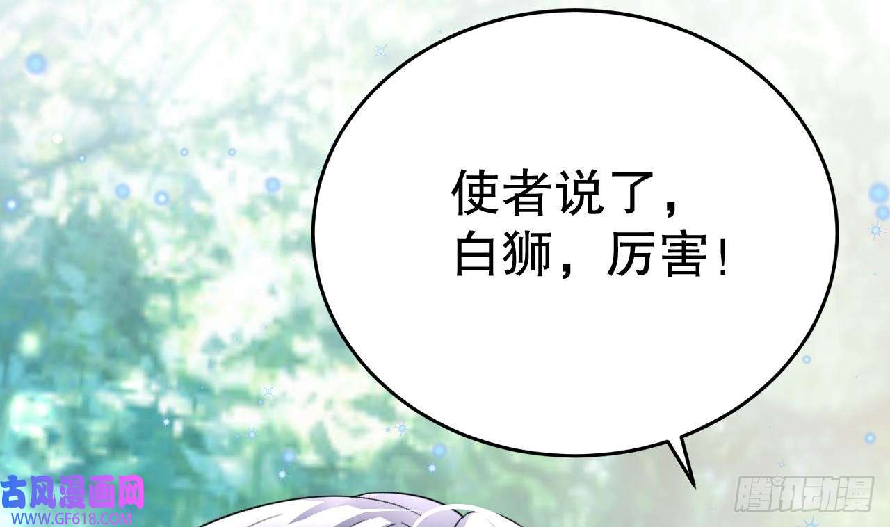 兽世夫君争宠成瘾第19话 扑倒他