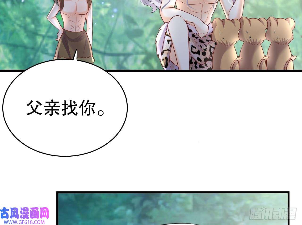 兽世夫君争宠成瘾第19话 扑倒他