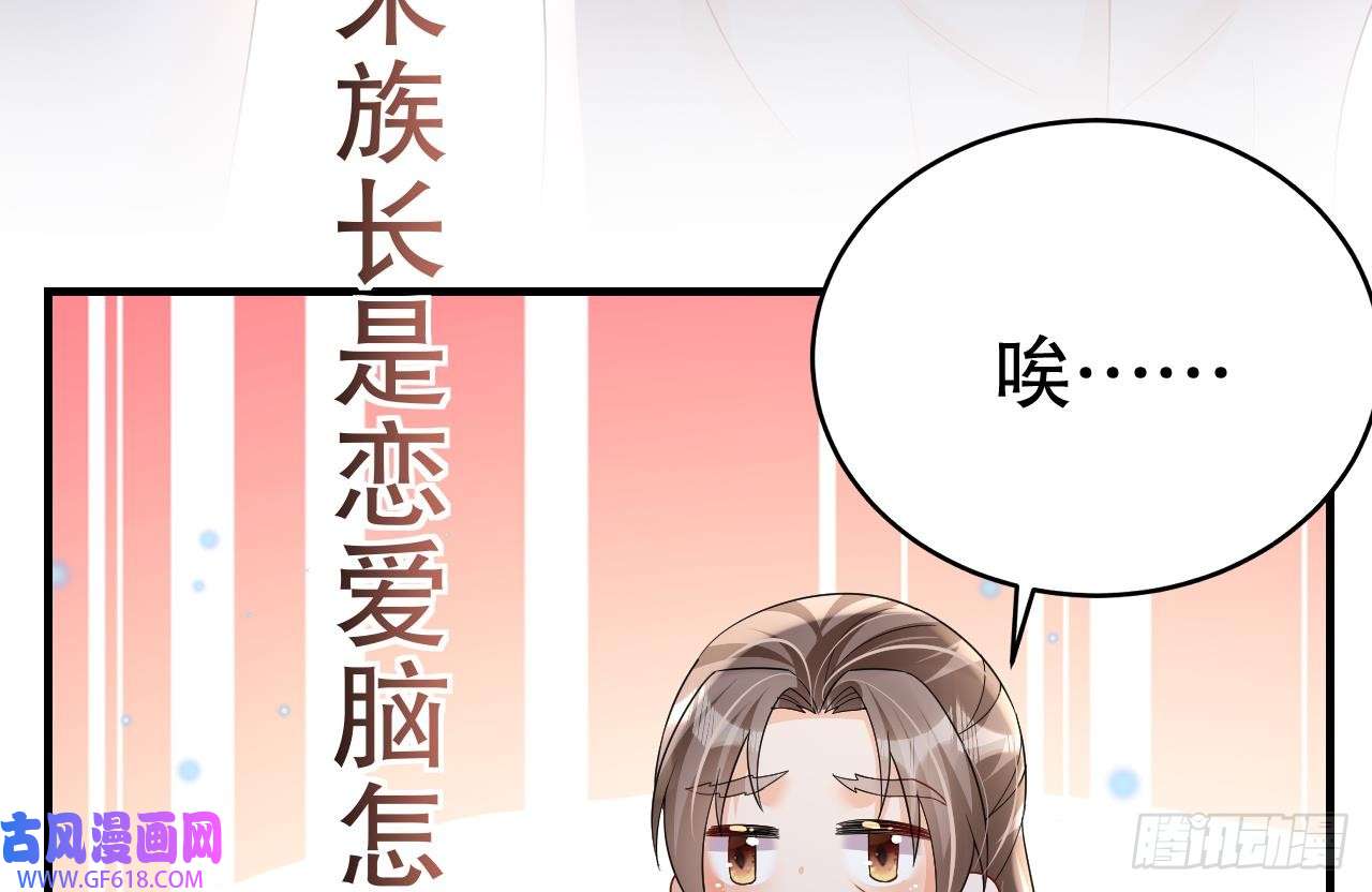 兽世夫君争宠成瘾第19话 扑倒他
