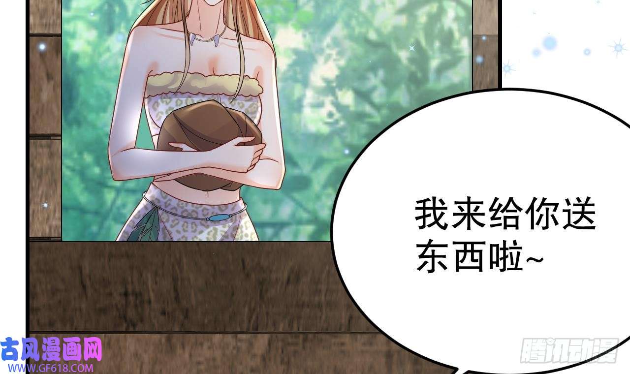 兽世夫君争宠成瘾第19话 扑倒他