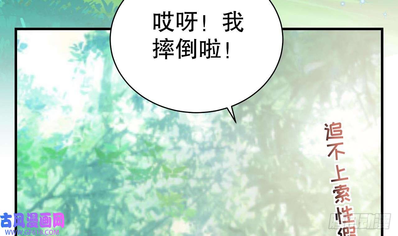 兽世夫君争宠成瘾第19话 扑倒他