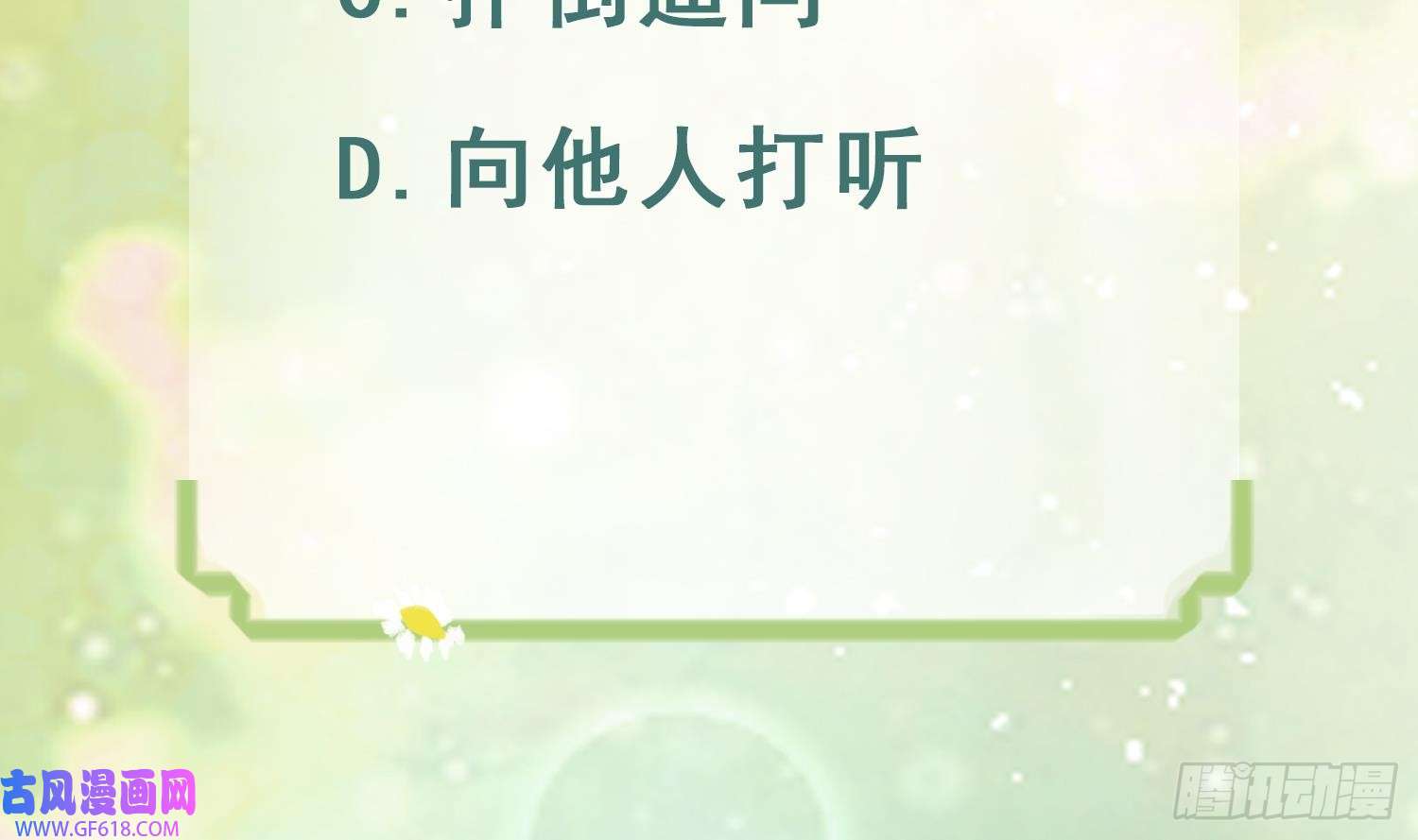 兽世夫君争宠成瘾第19话 扑倒他
