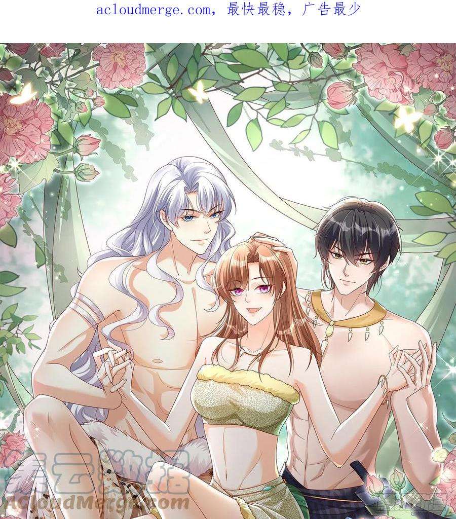 兽世夫君争宠成瘾19话 扑倒他