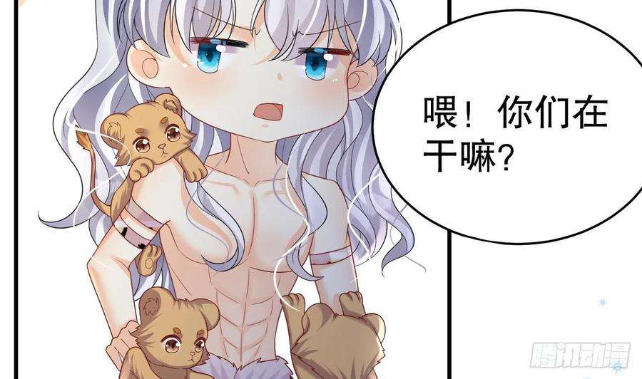 兽世夫君争宠成瘾19话 扑倒他