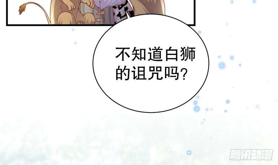 兽世夫君争宠成瘾19话 扑倒他