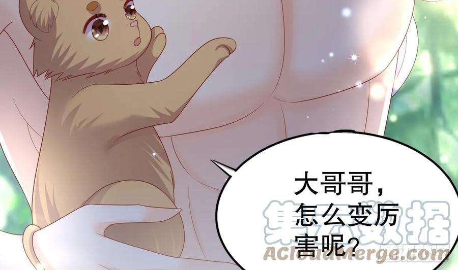 兽世夫君争宠成瘾19话 扑倒他