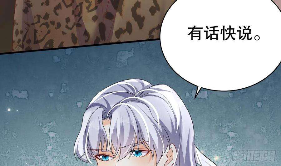 兽世夫君争宠成瘾19话 扑倒他