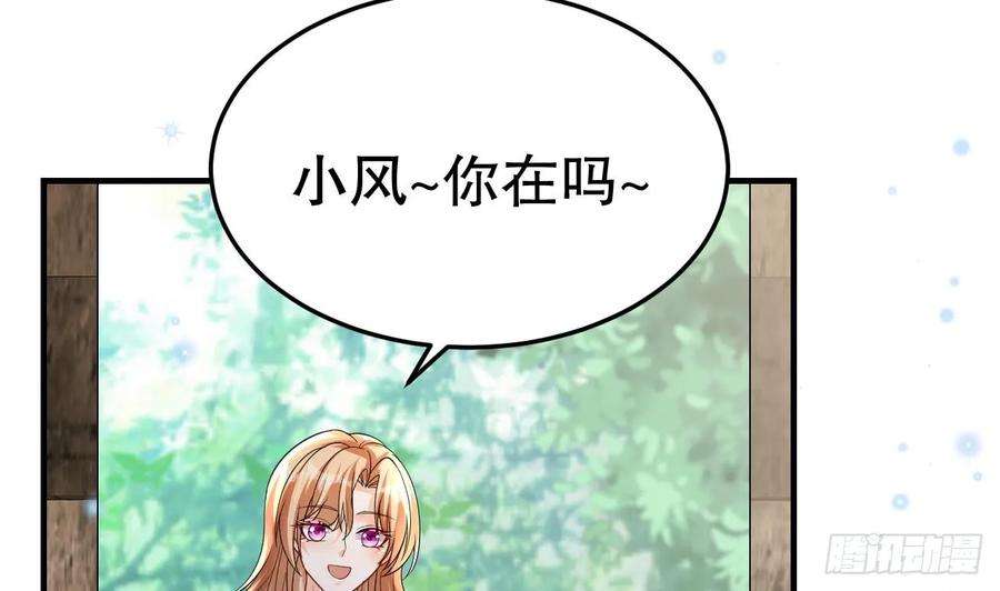 兽世夫君争宠成瘾19话 扑倒他