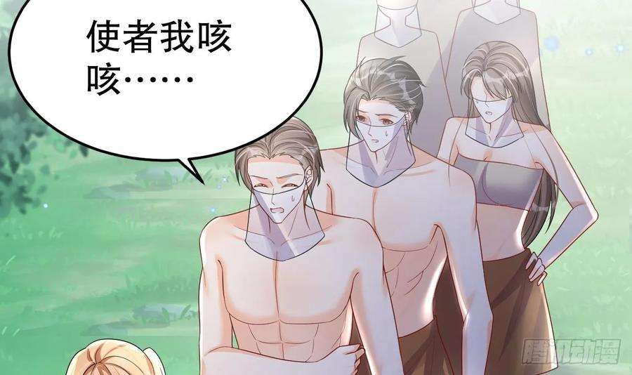 兽世夫君争宠成瘾19话 扑倒他