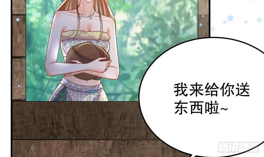 兽世夫君争宠成瘾19话 扑倒他