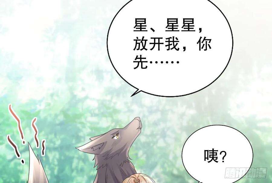 兽世夫君争宠成瘾19话 扑倒他