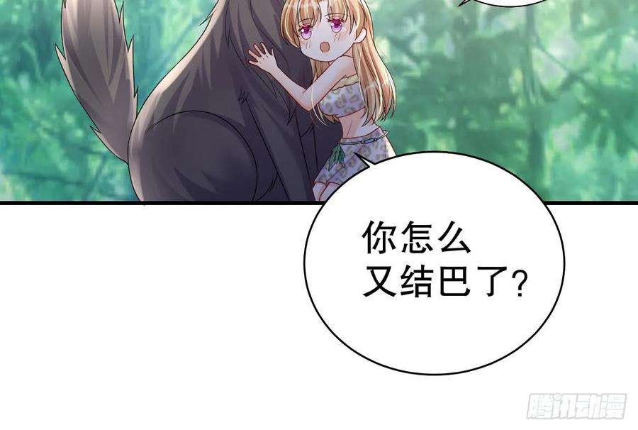 兽世夫君争宠成瘾19话 扑倒他