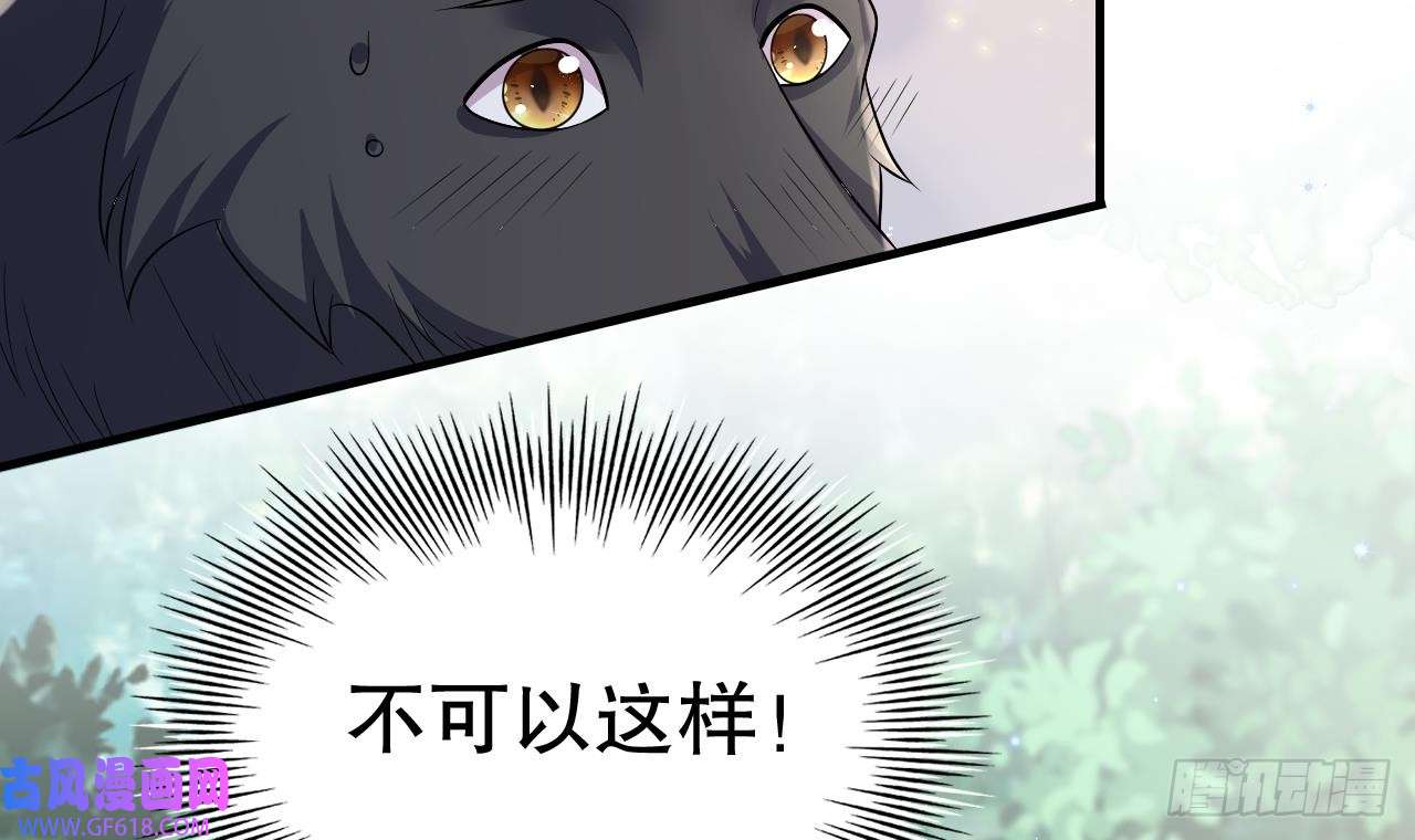 兽世夫君争宠成瘾第20话 矢凌被偷家？