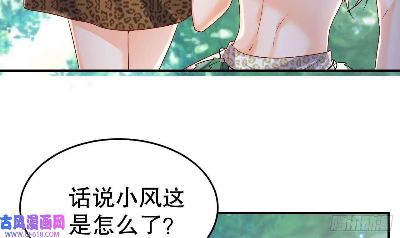 兽世夫君争宠成瘾第20话 矢凌被偷家？