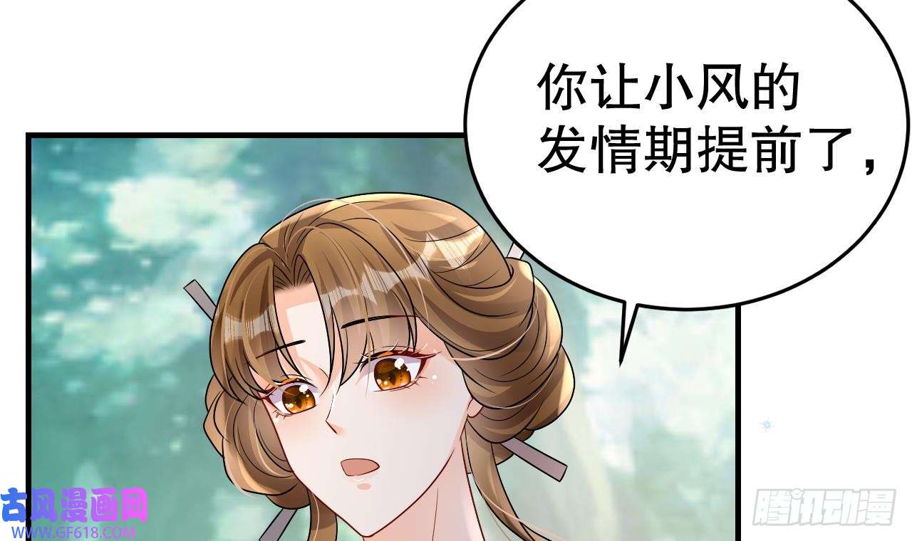 兽世夫君争宠成瘾第20话 矢凌被偷家？