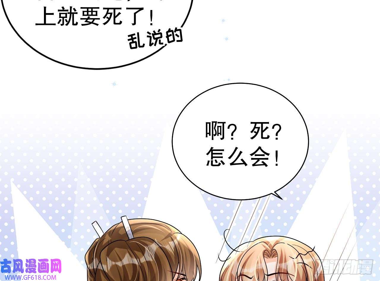 兽世夫君争宠成瘾第20话 矢凌被偷家？