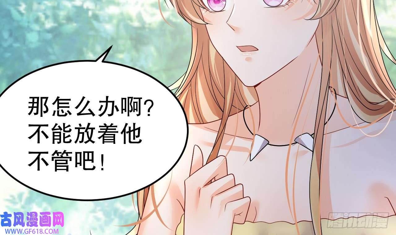 兽世夫君争宠成瘾第20话 矢凌被偷家？