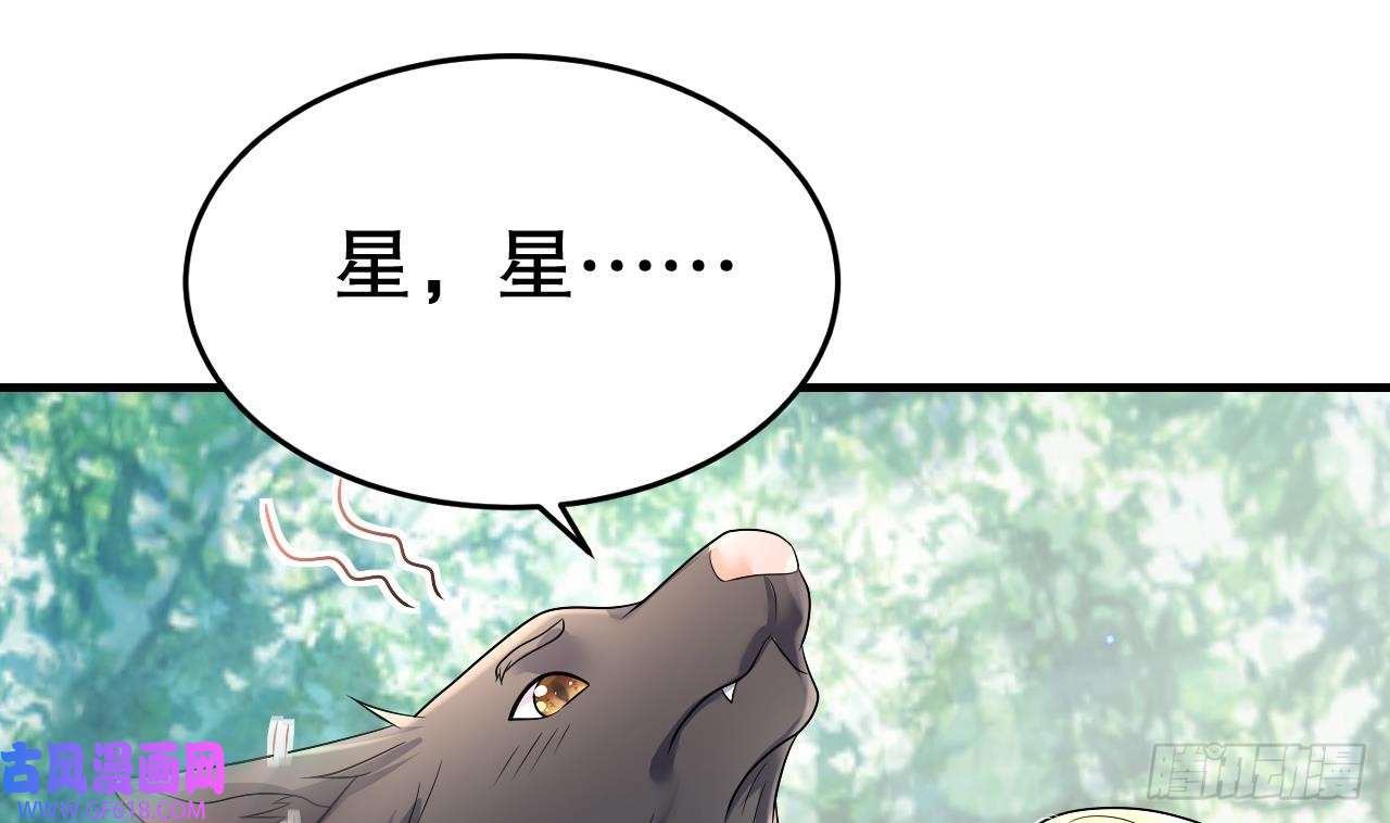 兽世夫君争宠成瘾第20话 矢凌被偷家？