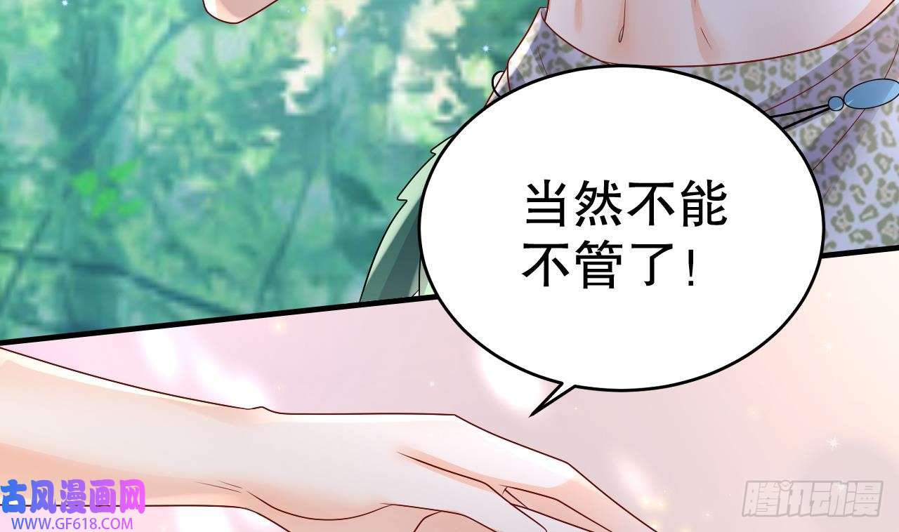 兽世夫君争宠成瘾第20话 矢凌被偷家？