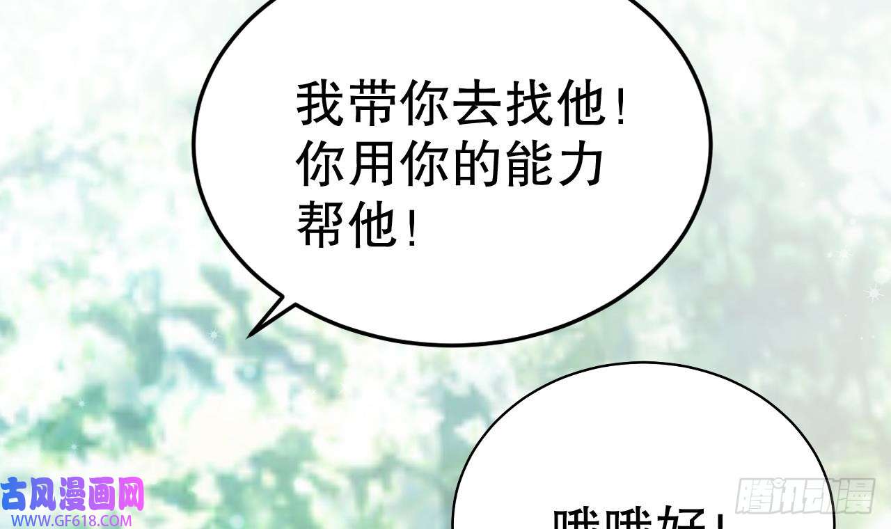兽世夫君争宠成瘾第20话 矢凌被偷家？
