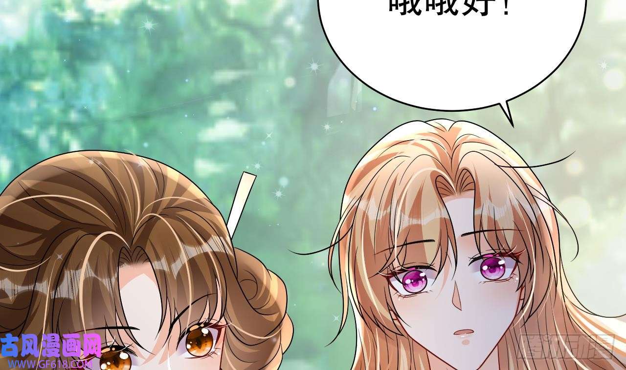 兽世夫君争宠成瘾第20话 矢凌被偷家？