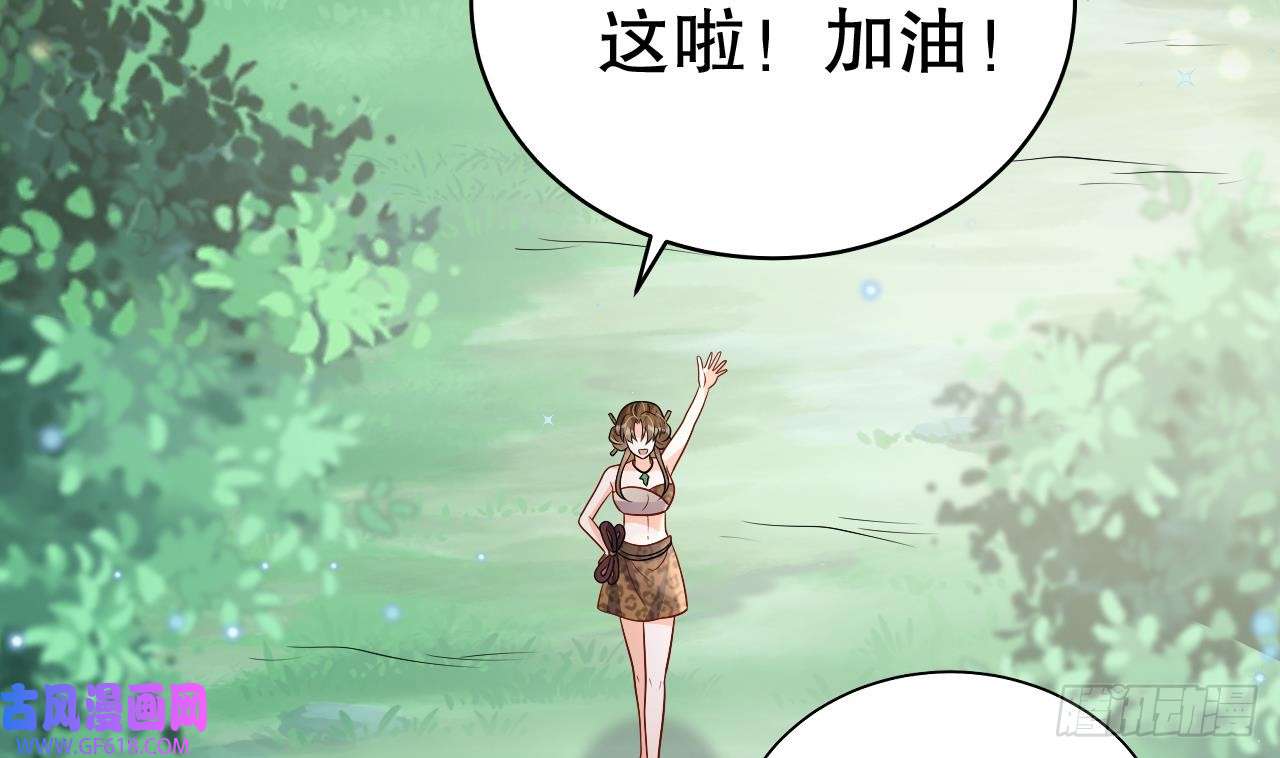 兽世夫君争宠成瘾第20话 矢凌被偷家？