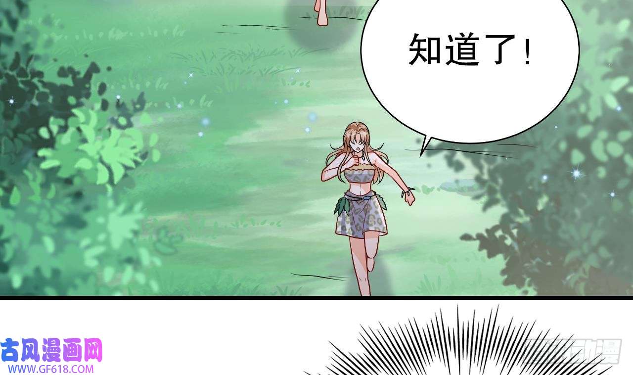 兽世夫君争宠成瘾第20话 矢凌被偷家？