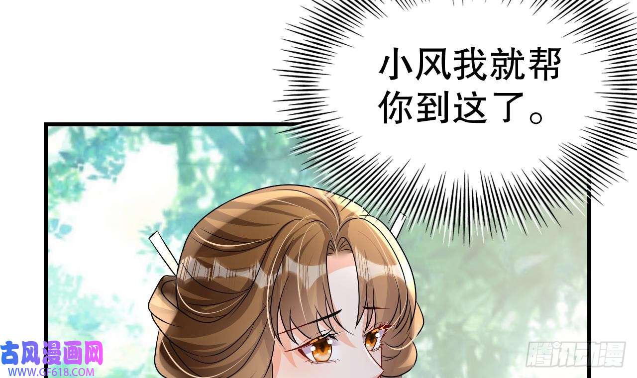 兽世夫君争宠成瘾第20话 矢凌被偷家？