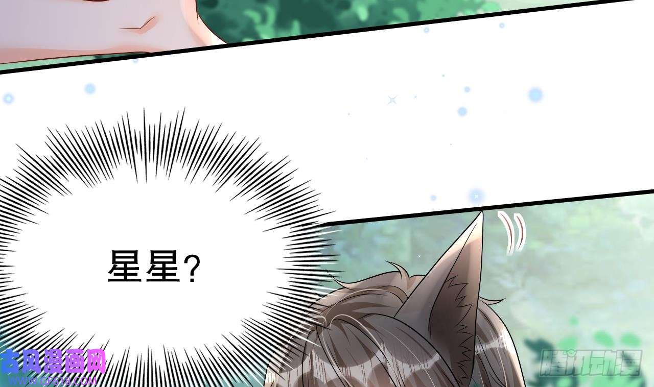 兽世夫君争宠成瘾第20话 矢凌被偷家？
