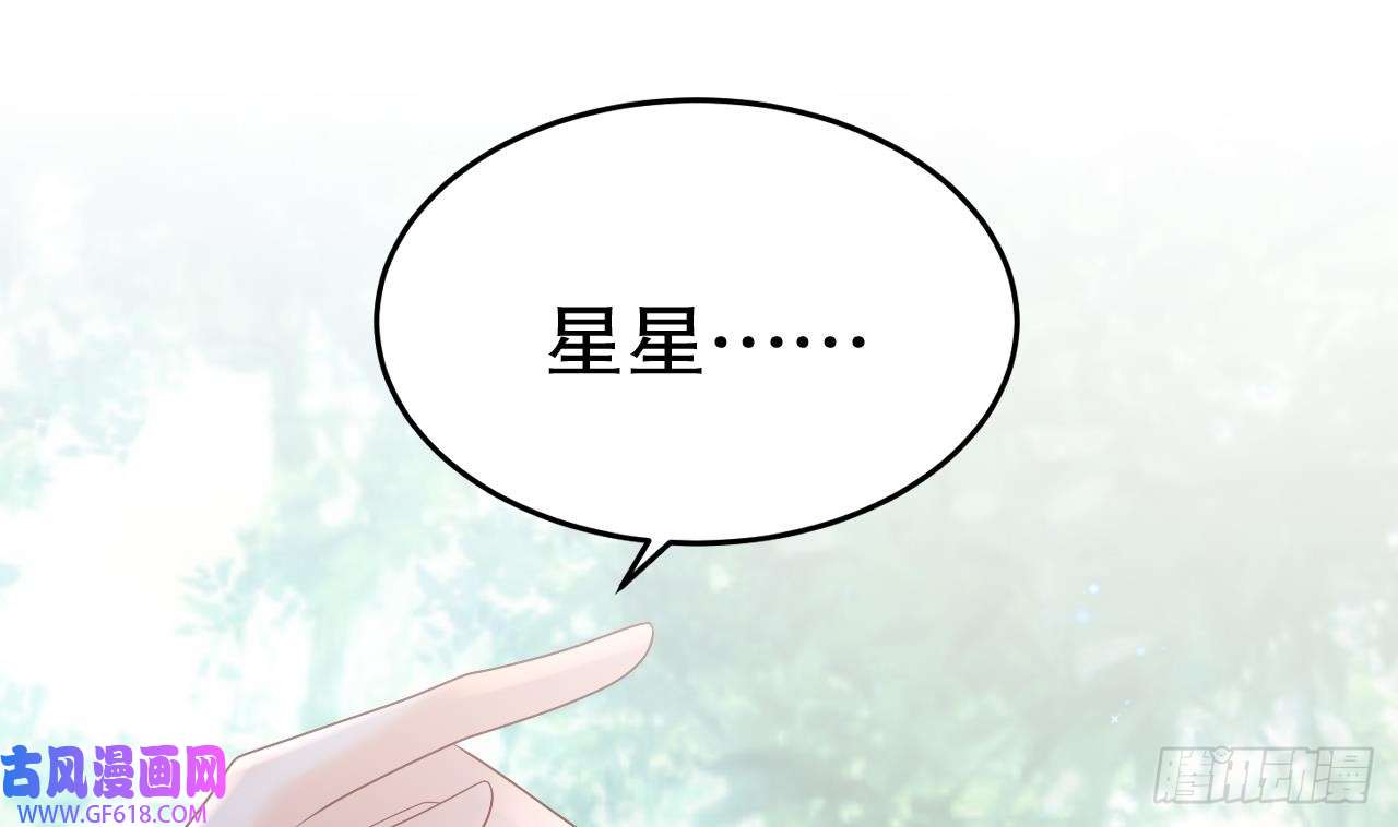 兽世夫君争宠成瘾第20话 矢凌被偷家？