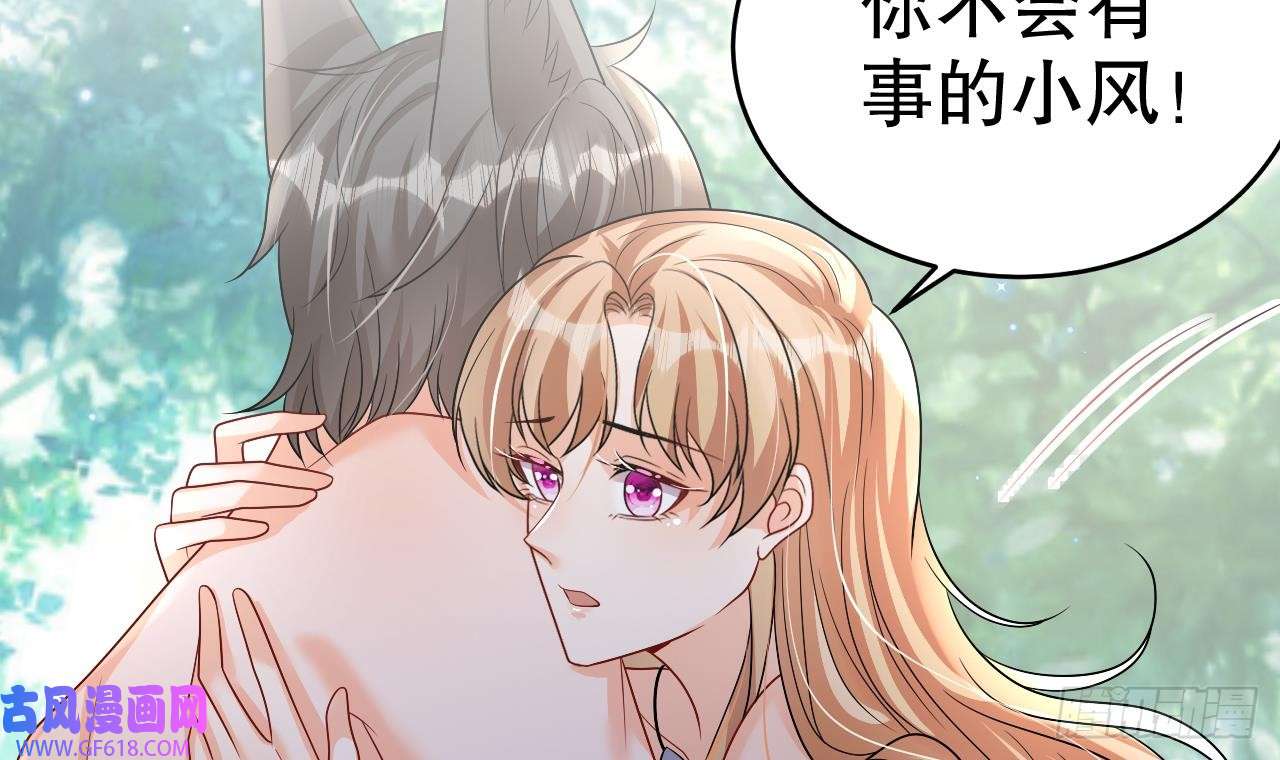 兽世夫君争宠成瘾第20话 矢凌被偷家？