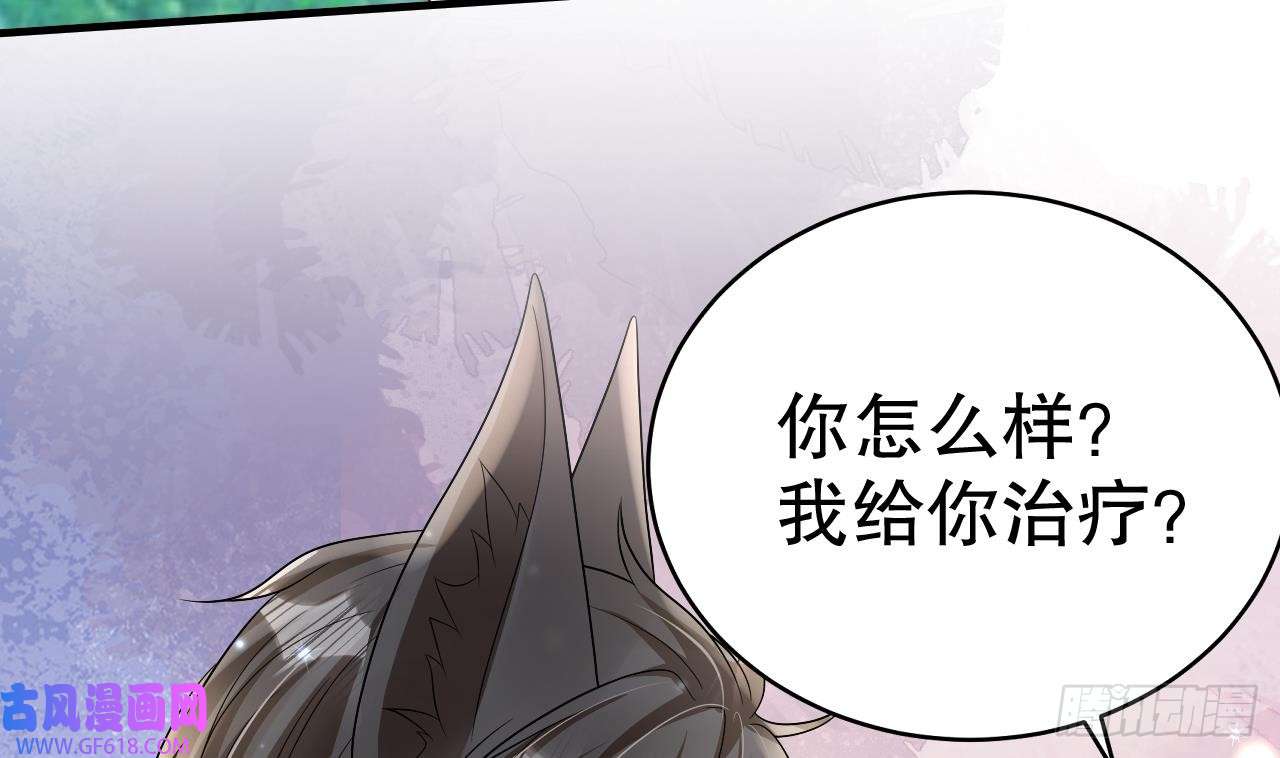 兽世夫君争宠成瘾第20话 矢凌被偷家？