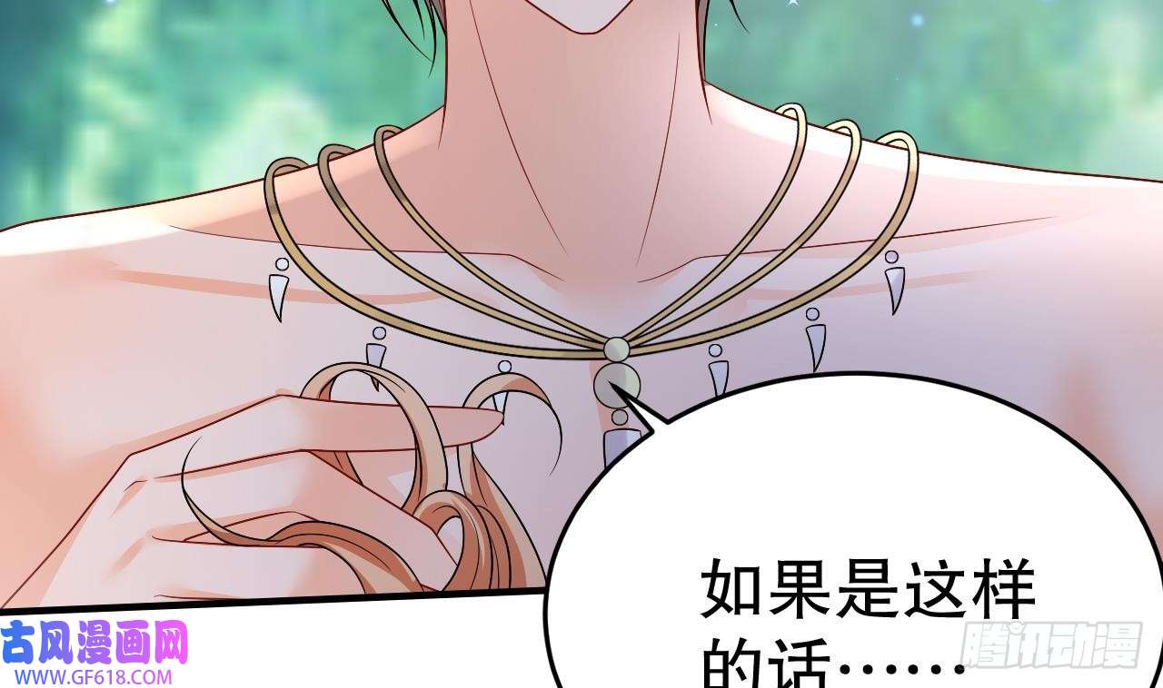 兽世夫君争宠成瘾第20话 矢凌被偷家？