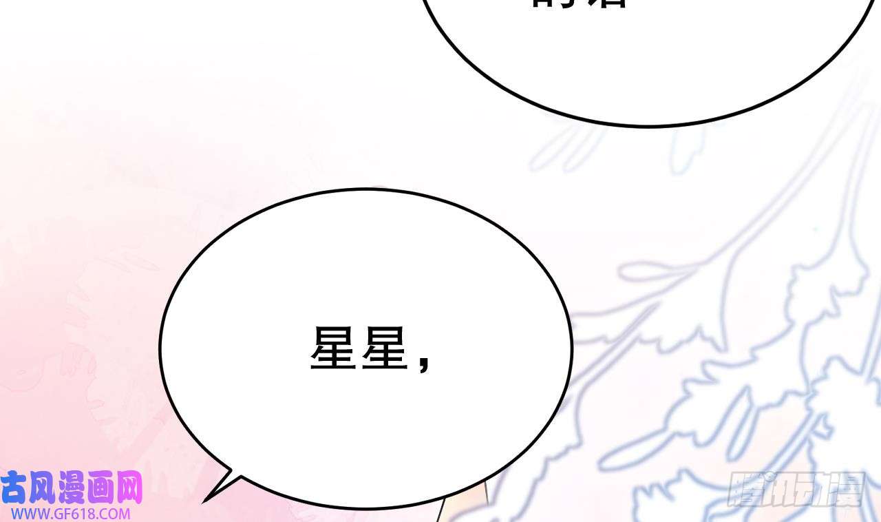 兽世夫君争宠成瘾第20话 矢凌被偷家？