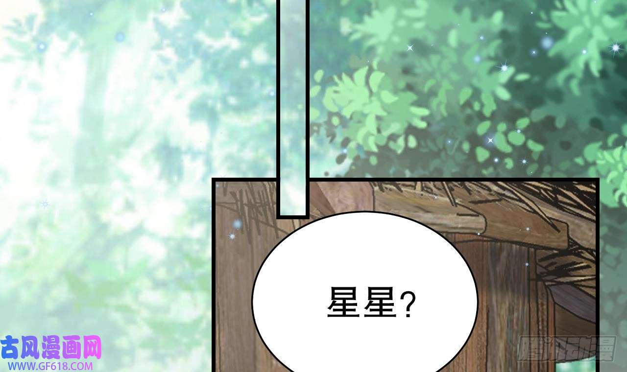 兽世夫君争宠成瘾第20话 矢凌被偷家？