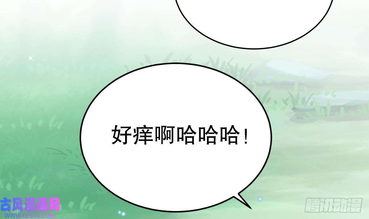 兽世夫君争宠成瘾第20话 矢凌被偷家？