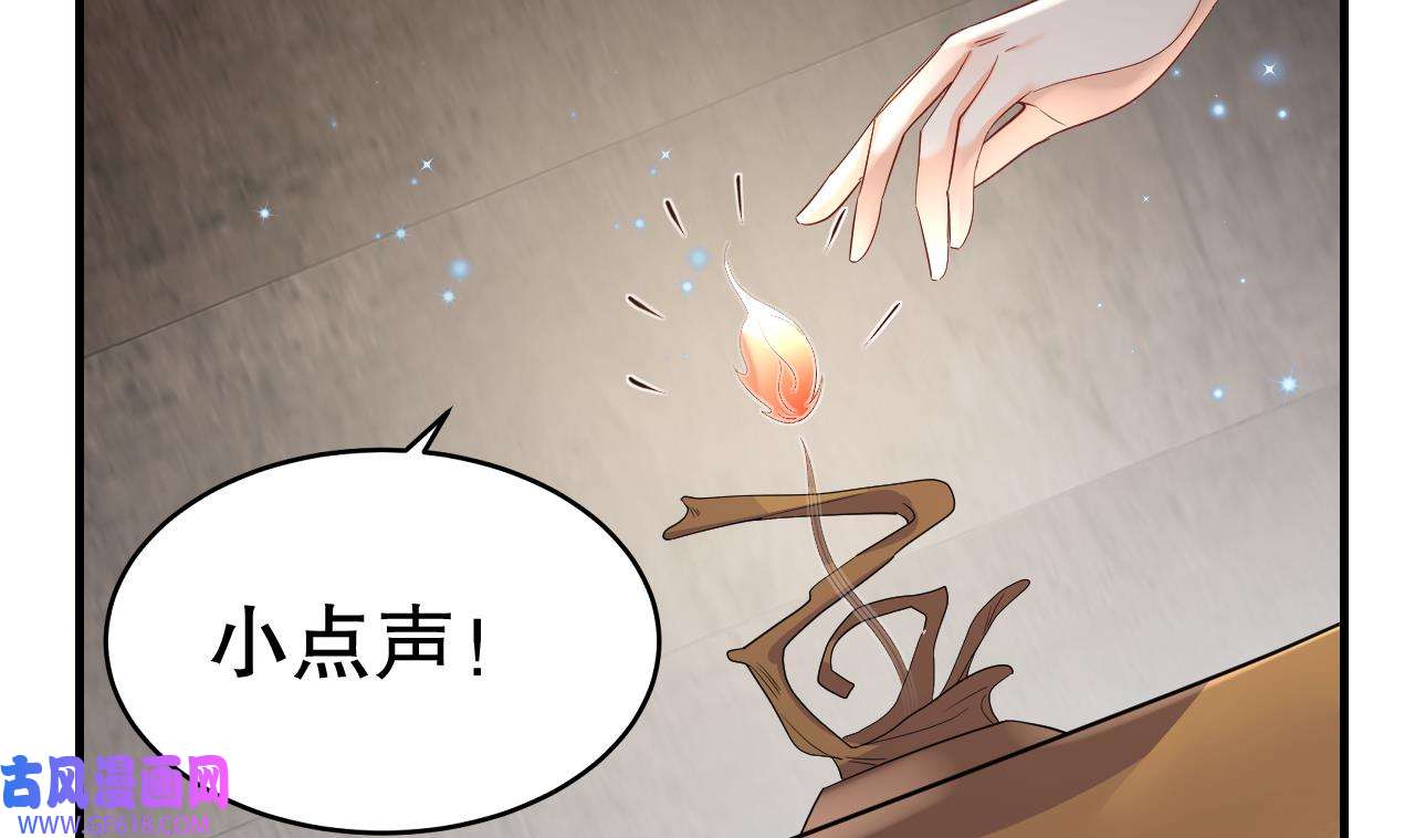 兽世夫君争宠成瘾20 第18话 调戏他！