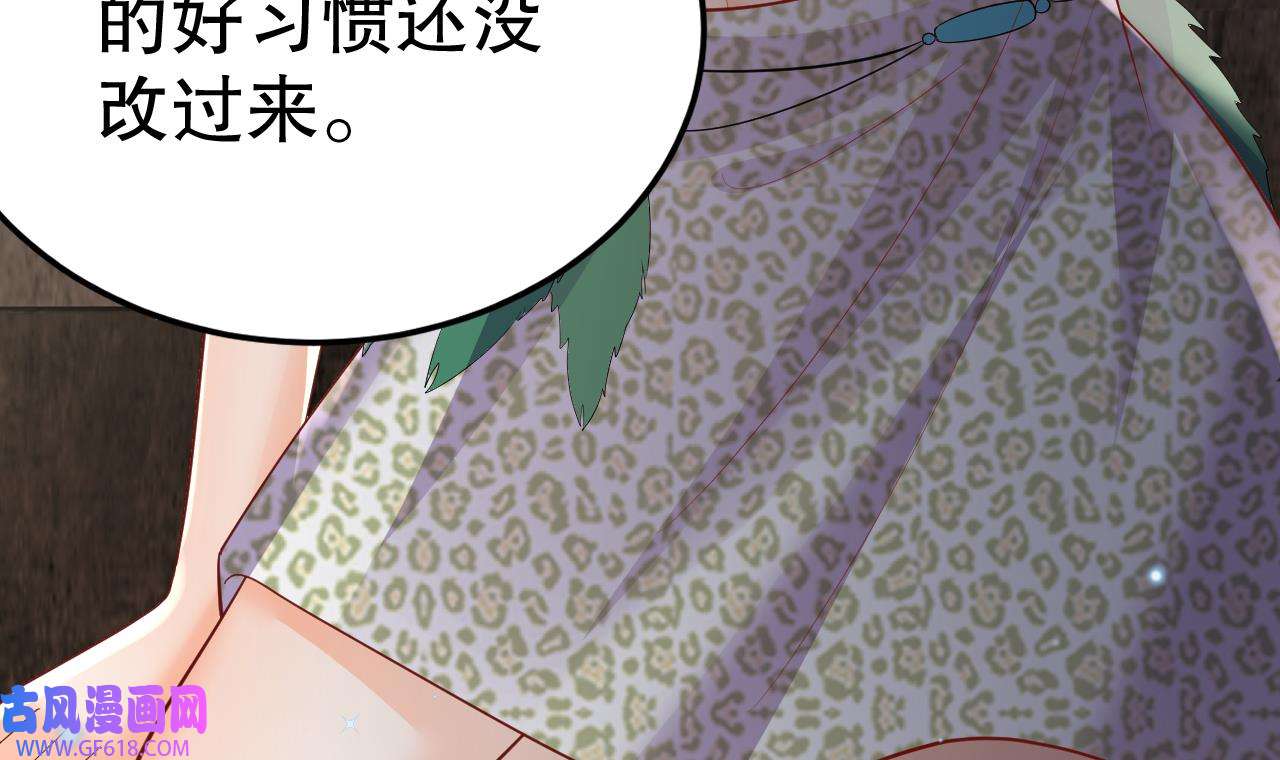 兽世夫君争宠成瘾20 第18话 调戏他！