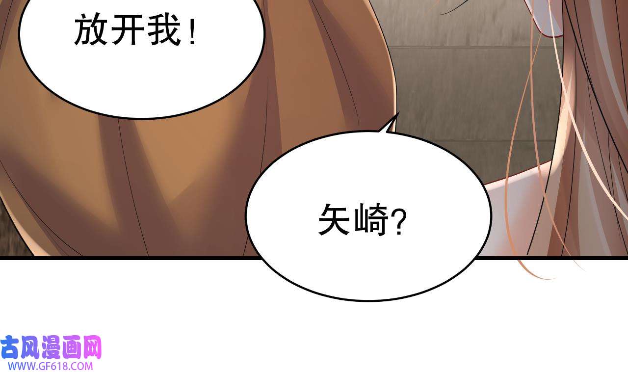 兽世夫君争宠成瘾20 第18话 调戏他！