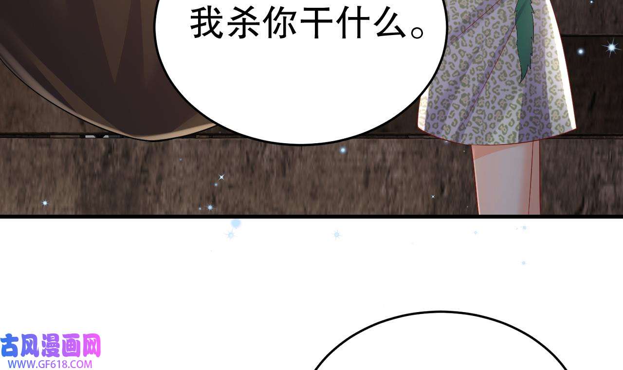 兽世夫君争宠成瘾20 第18话 调戏他！