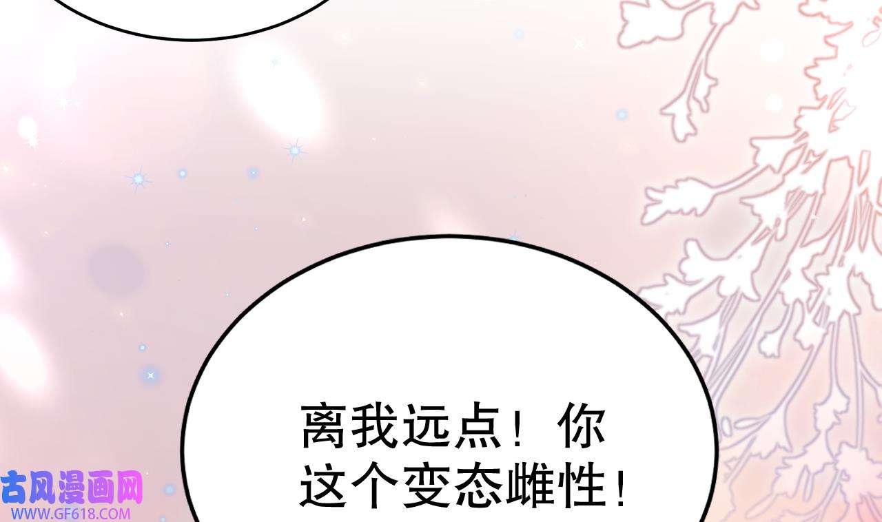 兽世夫君争宠成瘾20 第18话 调戏他！