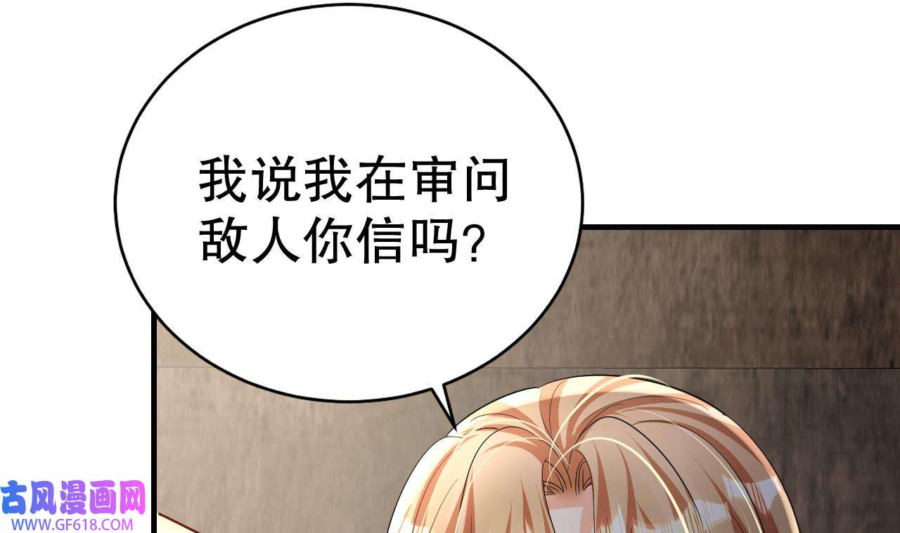 兽世夫君争宠成瘾20 第18话 调戏他！