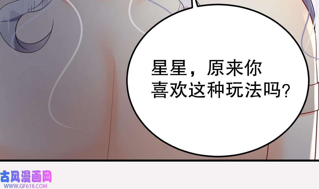 兽世夫君争宠成瘾20 第18话 调戏他！
