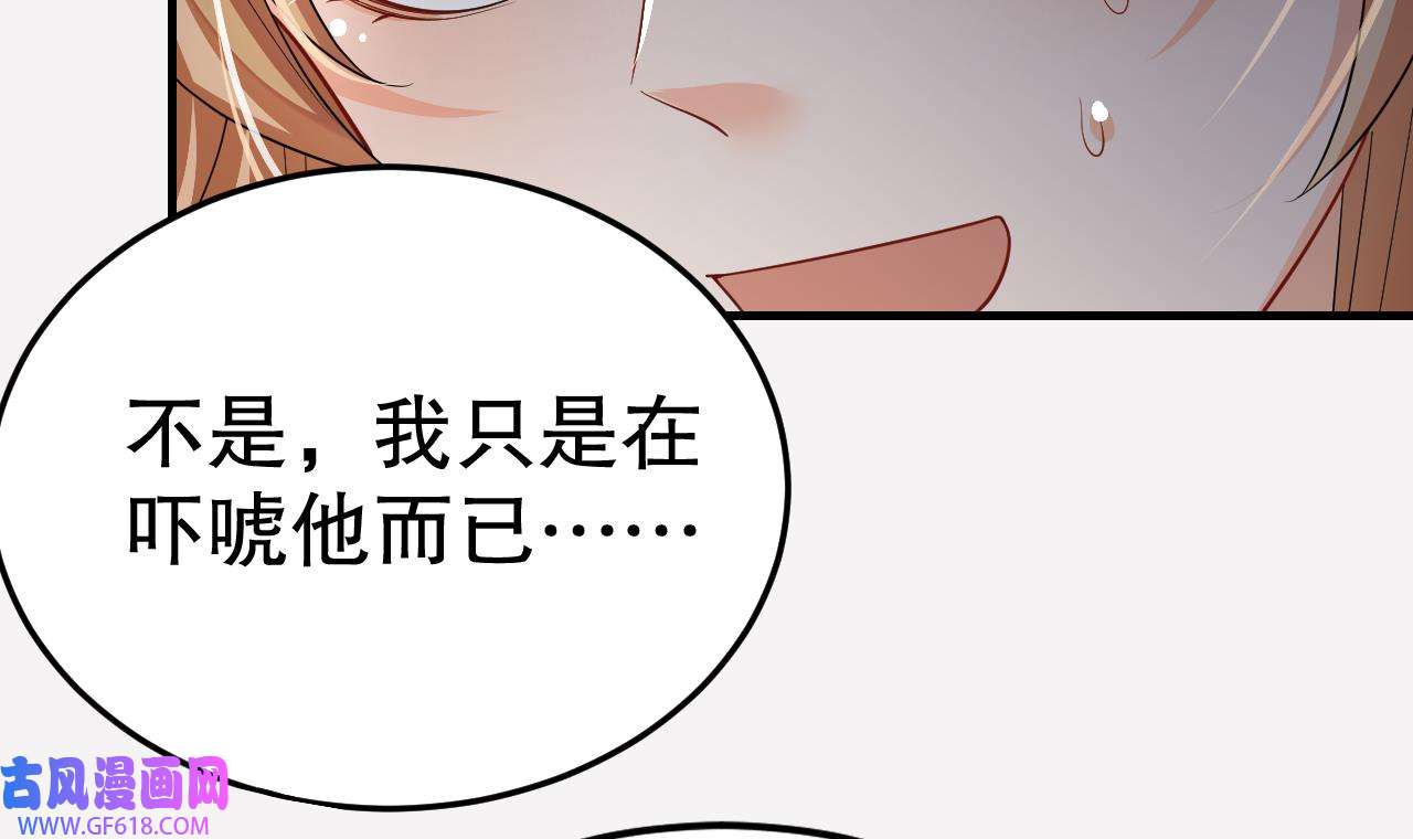 兽世夫君争宠成瘾20 第18话 调戏他！