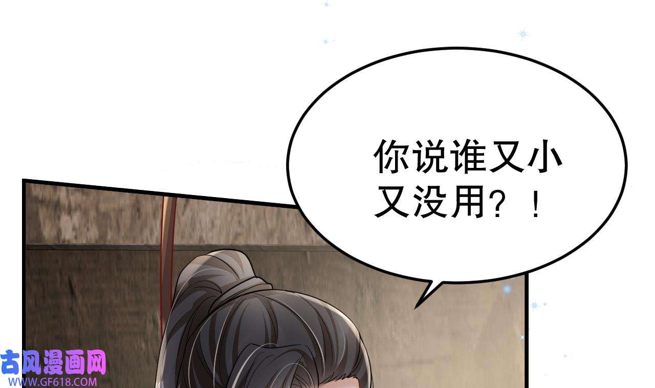 兽世夫君争宠成瘾20 第18话 调戏他！