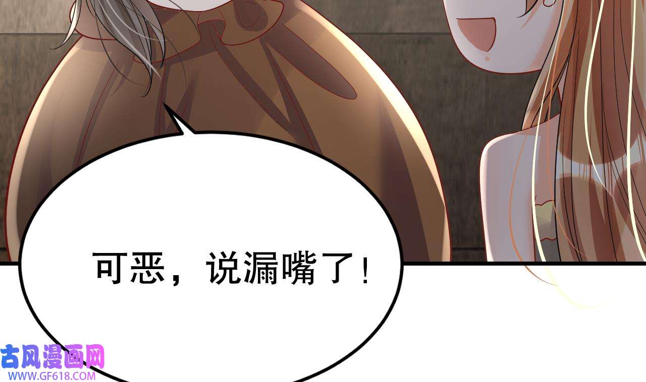 兽世夫君争宠成瘾20 第18话 调戏他！