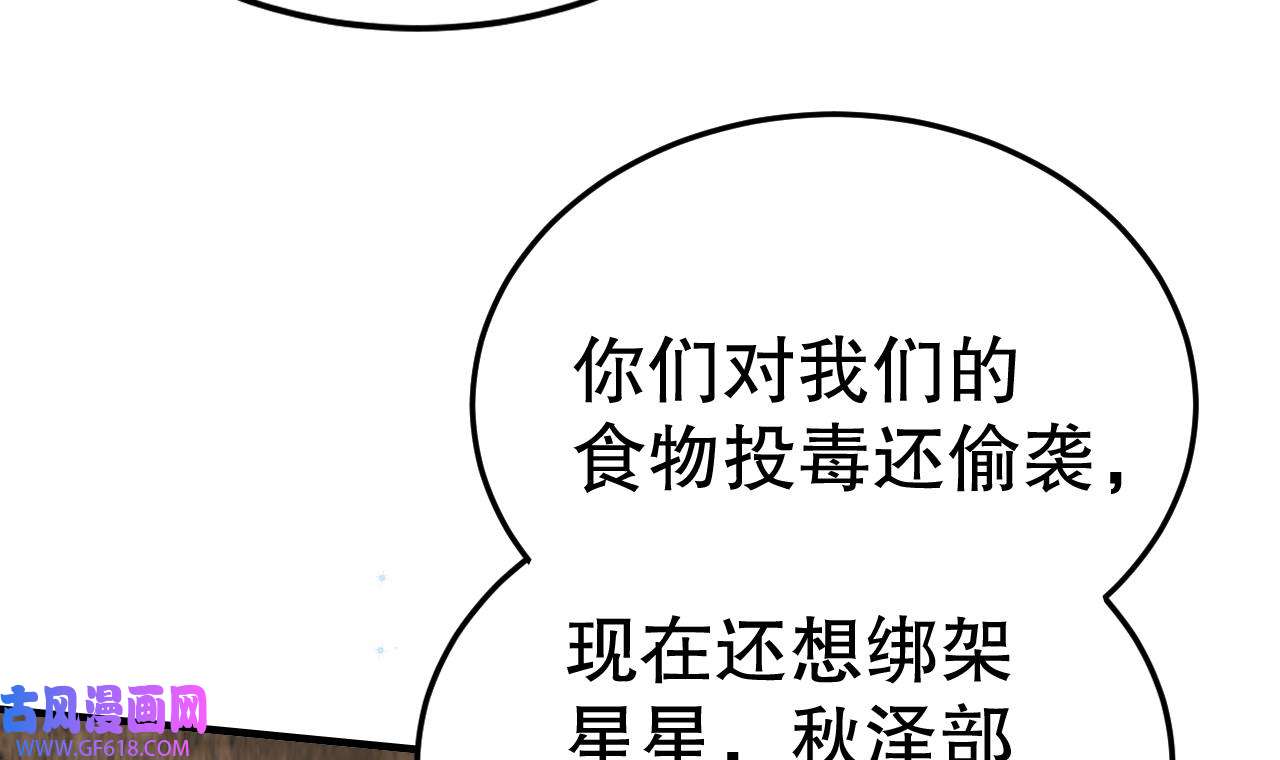 兽世夫君争宠成瘾20 第18话 调戏他！