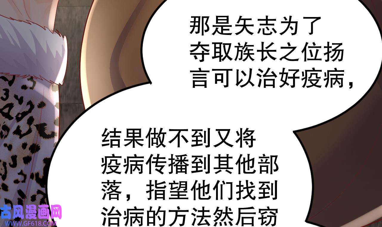 兽世夫君争宠成瘾20 第18话 调戏他！