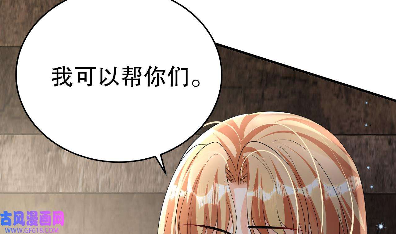 兽世夫君争宠成瘾20 第18话 调戏他！