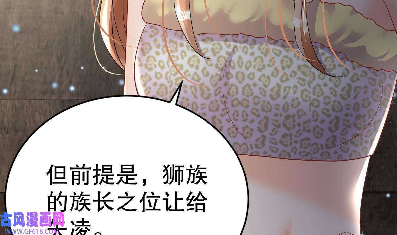 兽世夫君争宠成瘾20 第18话 调戏他！
